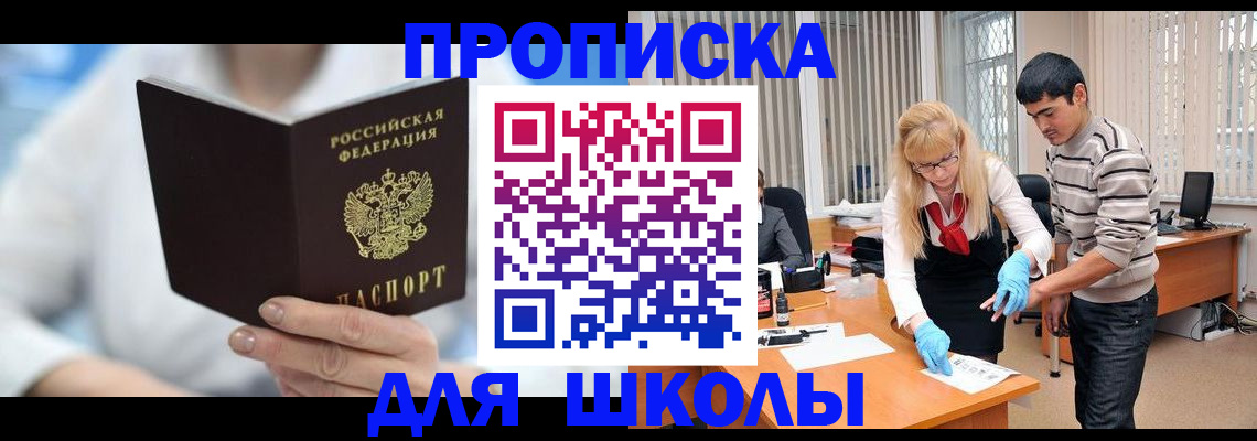 прописка гарантия в Пушкино