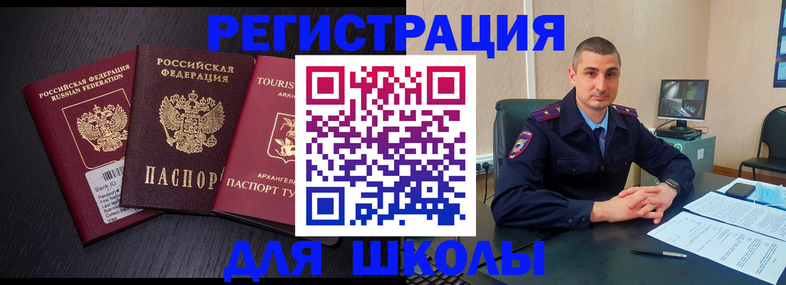 временная регистрация законно в Пушкино